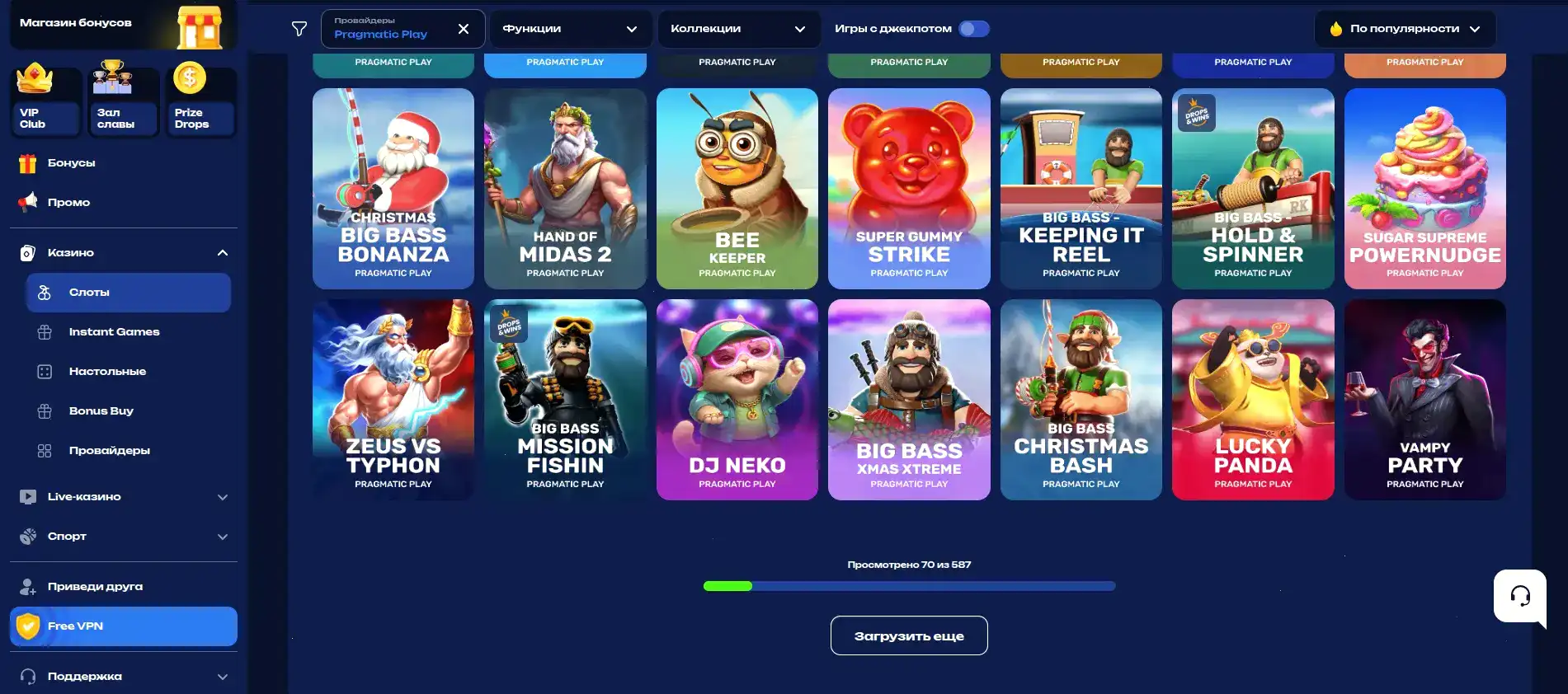 Бонусная программа Yard casino